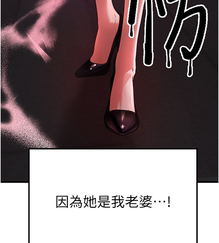 等价交换人生第48話-羅恩璇的祕密&hellip;