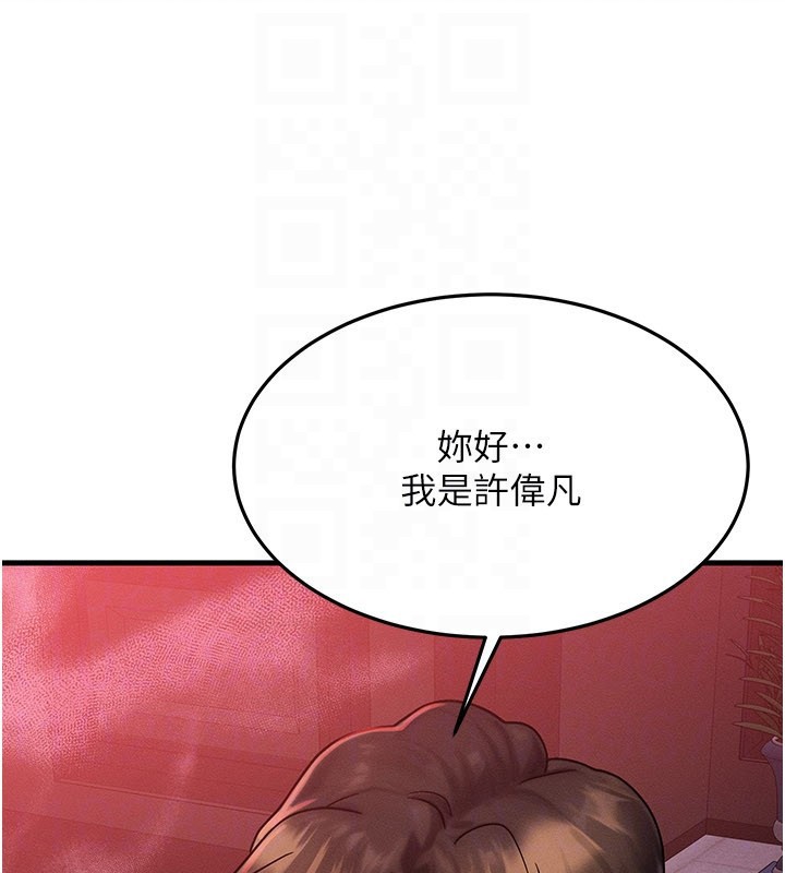 等价交换人生第48話-羅恩璇的祕密&hellip;