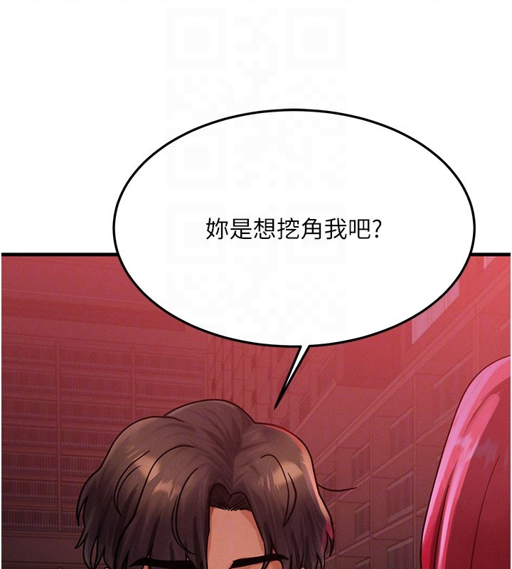 等价交换人生第48話-羅恩璇的祕密…