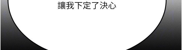 等价交换人生第48話-羅恩璇的祕密…