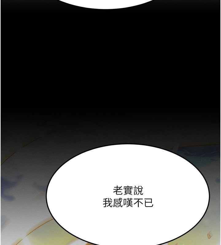 等价交换人生第48話-羅恩璇的祕密…