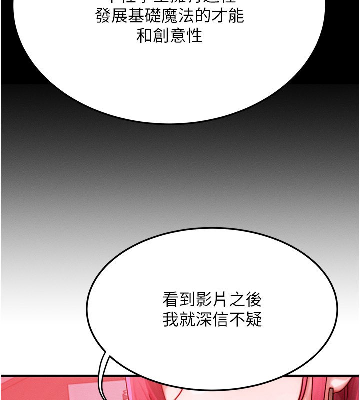 等价交换人生第48話-羅恩璇的祕密&hellip;