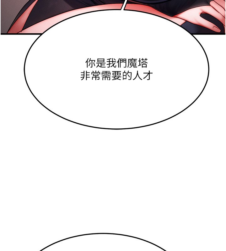 等价交换人生第48話-羅恩璇的祕密&hellip;
