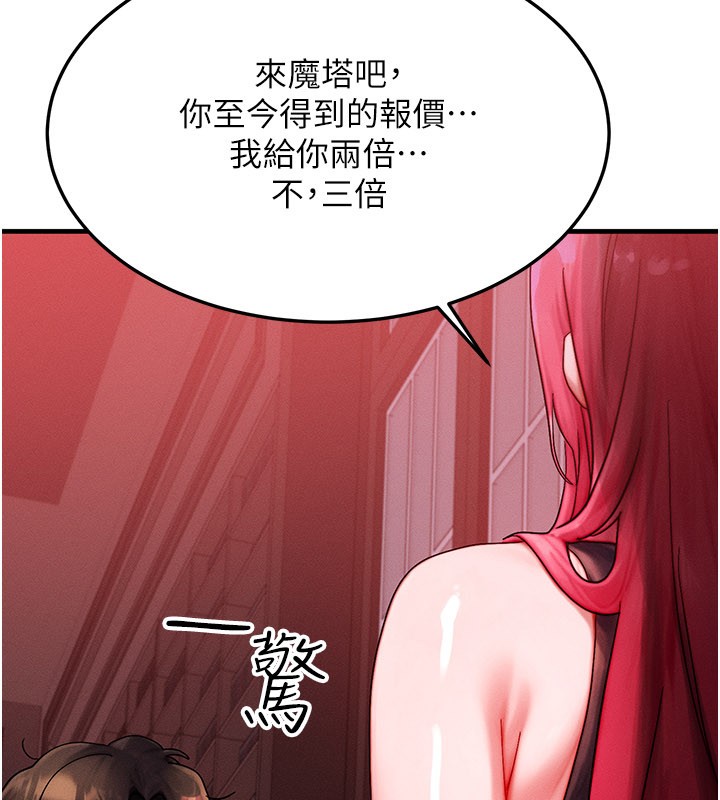 等價交換人生第48話-羅恩璇的祕密&hellip;