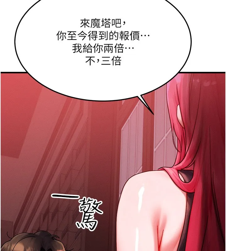 等價交換人生第48話-羅恩璇的祕密&hellip;