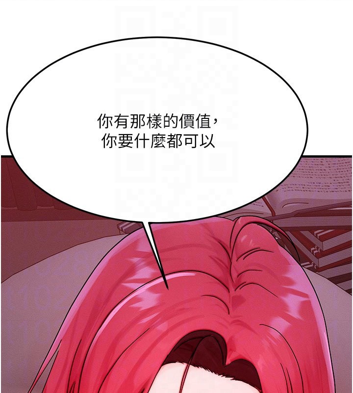 等价交换人生第48話-羅恩璇的祕密…