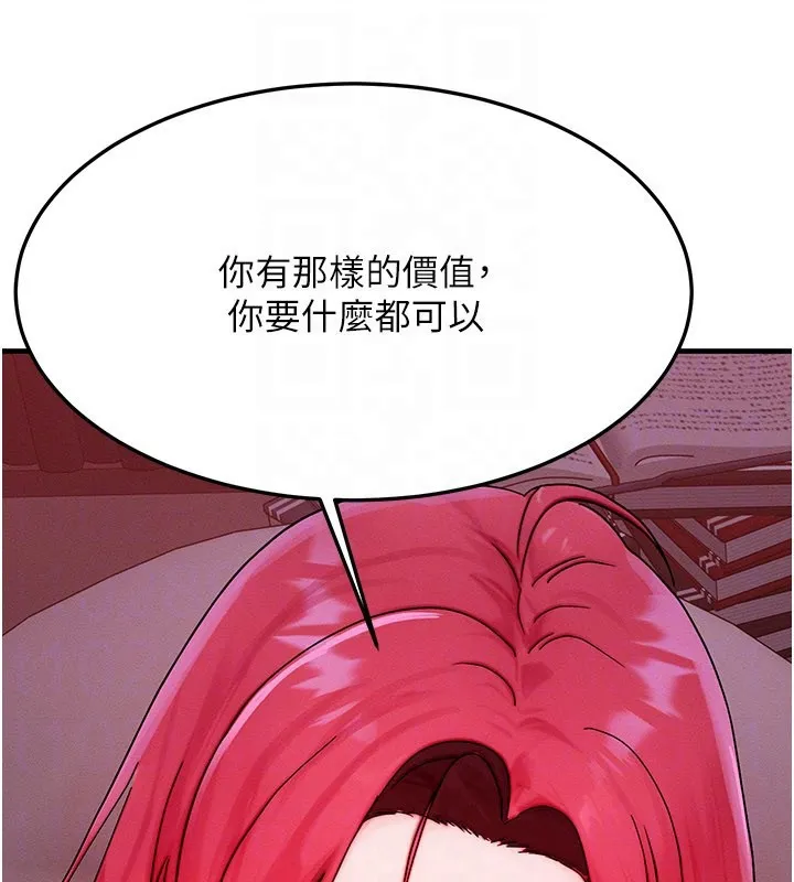 等價交換人生第48話-羅恩璇的祕密&hellip;