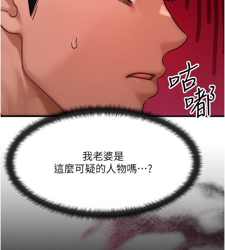 等價交換人生第48話-羅恩璇的祕密&hellip;
