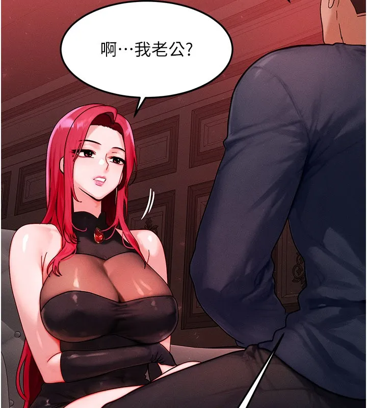 等價交換人生第48話-羅恩璇的祕密&hellip;