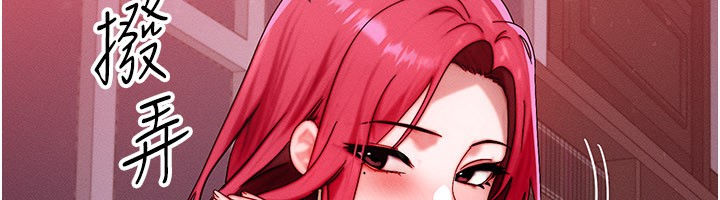 等价交换人生第48話-羅恩璇的祕密…