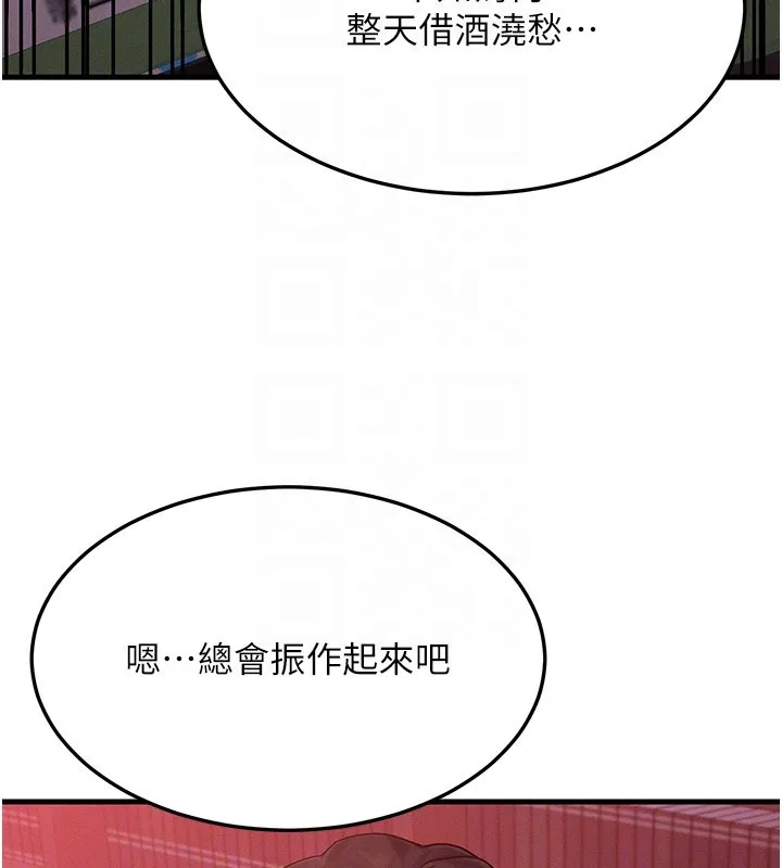 等價交換人生第48話-羅恩璇的祕密&hellip;