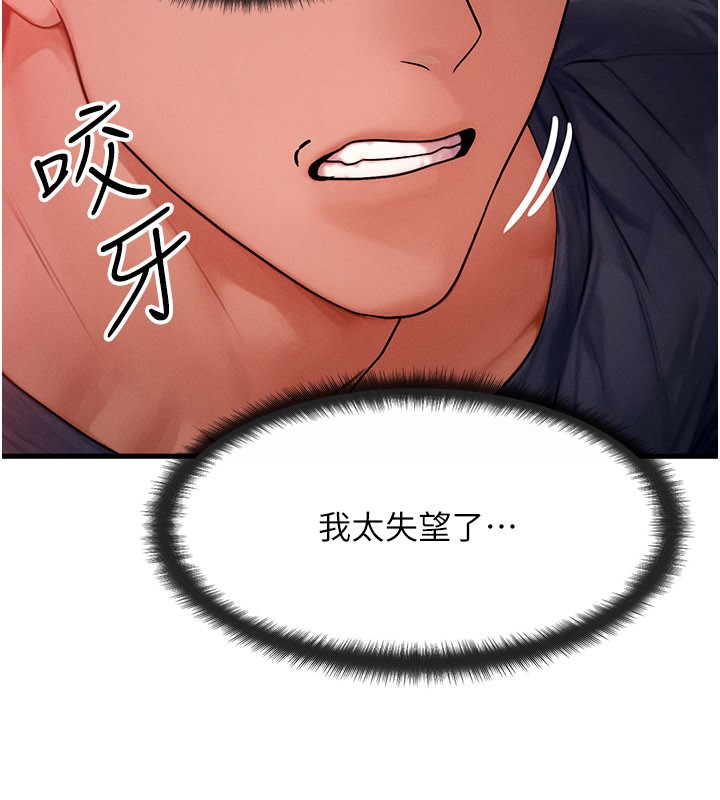 等价交换人生第48話-羅恩璇的祕密…