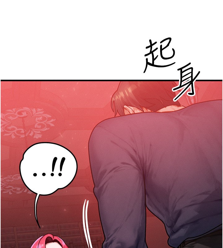 等价交换人生第48話-羅恩璇的祕密…