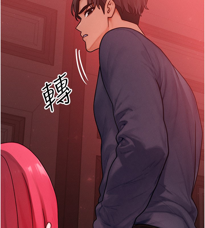 等价交换人生第48話-羅恩璇的祕密…