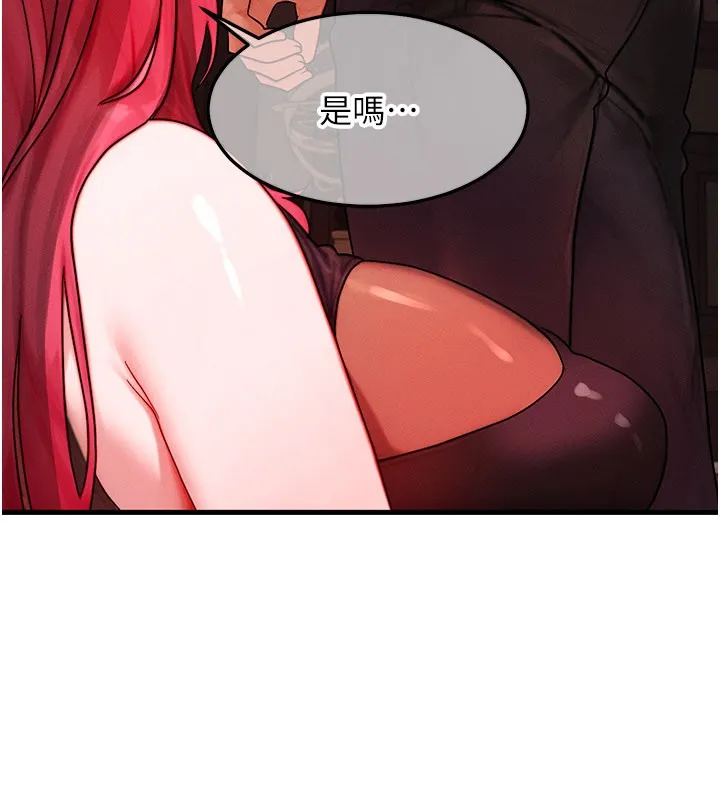 等價交換人生第48話-羅恩璇的祕密&hellip;