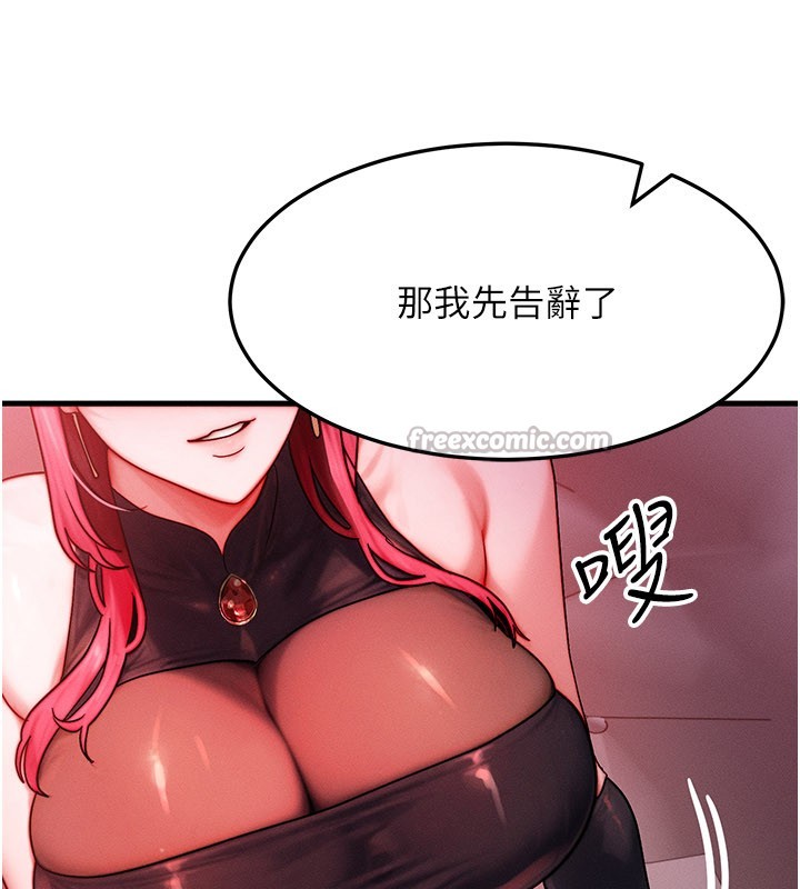 等价交换人生第48話-羅恩璇的祕密&hellip;