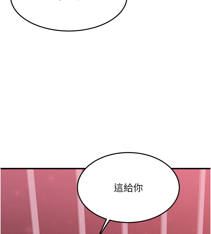 等價交換人生第48話-羅恩璇的祕密&hellip;