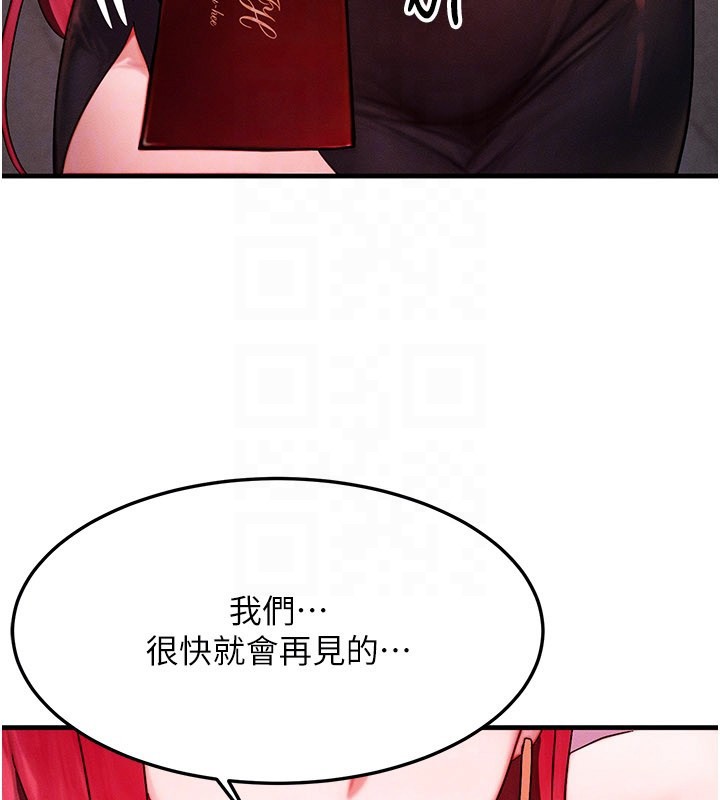 等价交换人生第48話-羅恩璇的祕密…