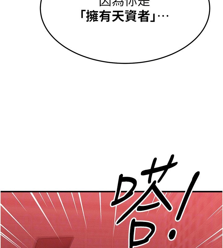 等价交换人生第48話-羅恩璇的祕密&hellip;