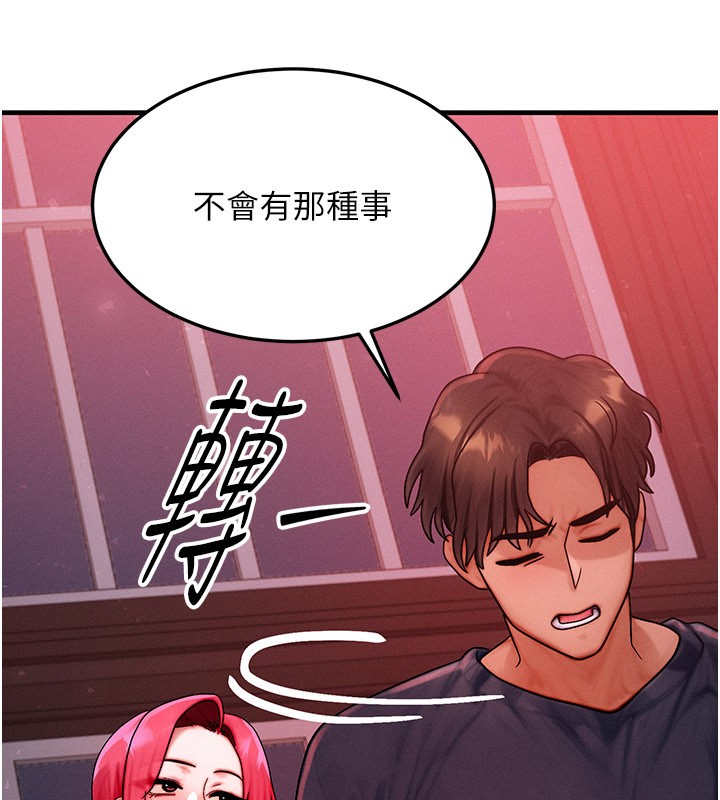 等价交换人生第48話-羅恩璇的祕密…