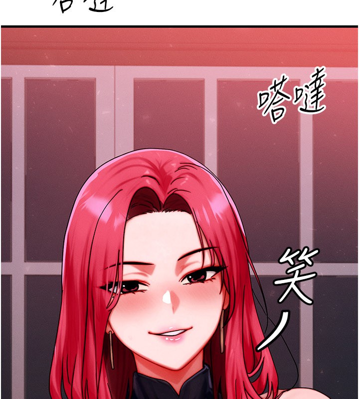 等价交换人生第48話-羅恩璇的祕密…