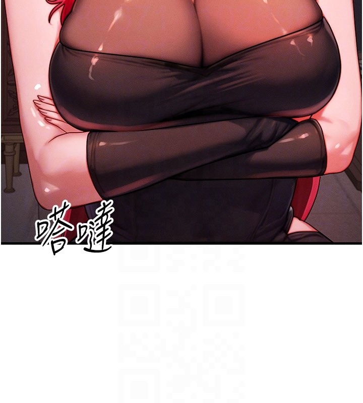 等价交换人生第48話-羅恩璇的祕密…
