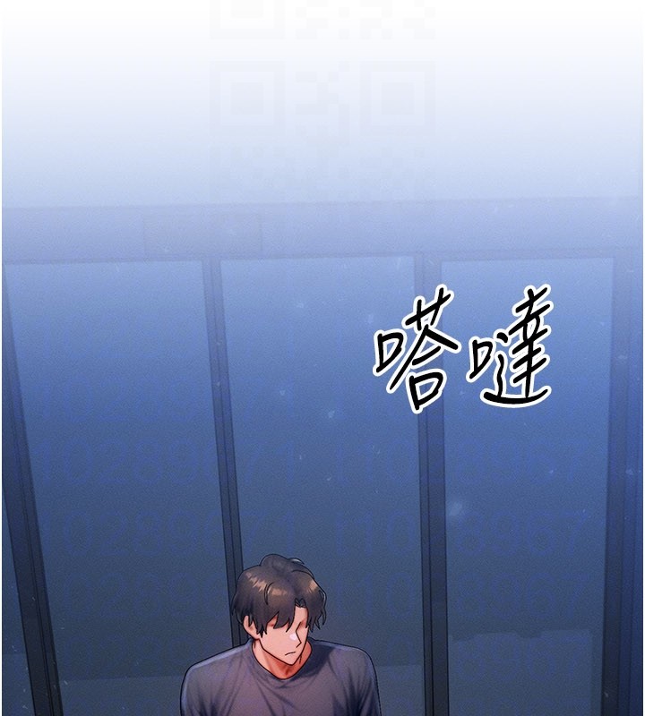 等价交换人生第48話-羅恩璇的祕密…