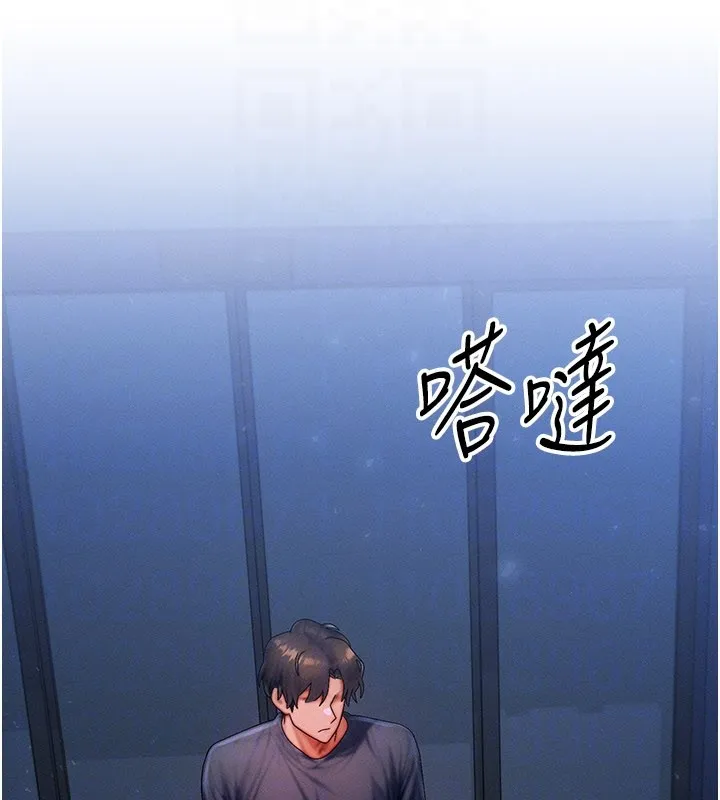 等價交換人生第48話-羅恩璇的祕密&hellip;