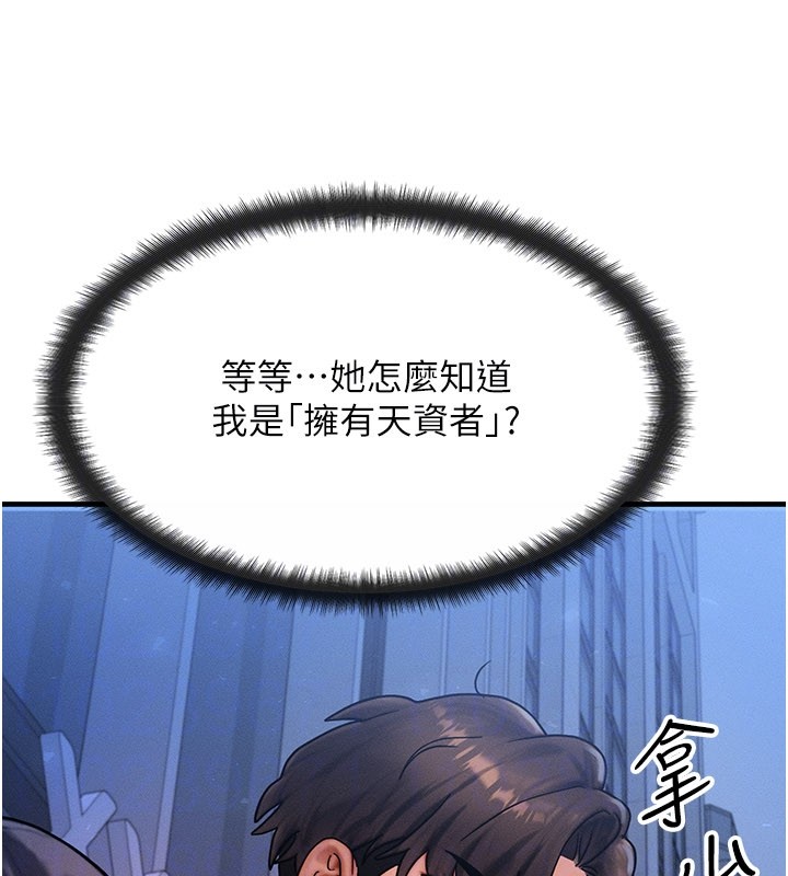 等價交換人生第48話-羅恩璇的祕密&hellip;