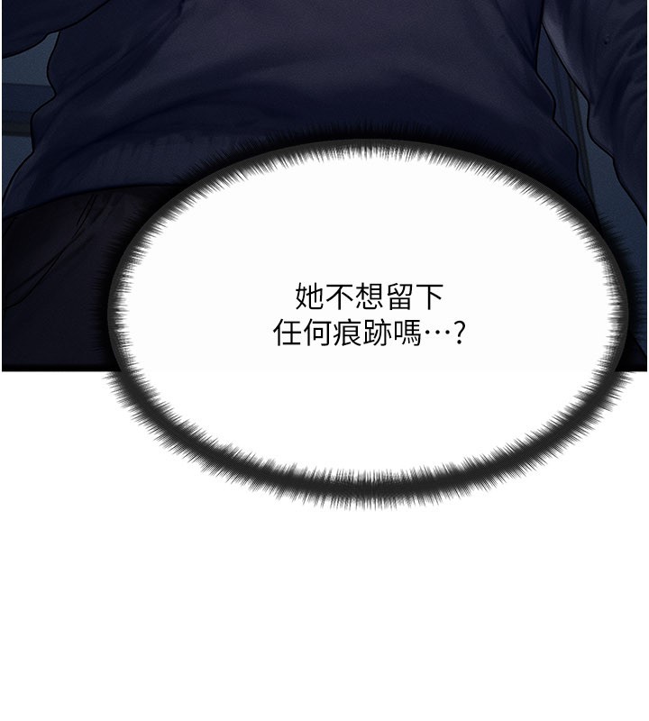 等價交換人生第48話-羅恩璇的祕密&hellip;