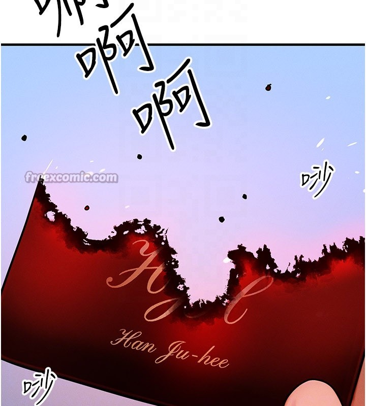 等价交换人生第48話-羅恩璇的祕密&hellip;