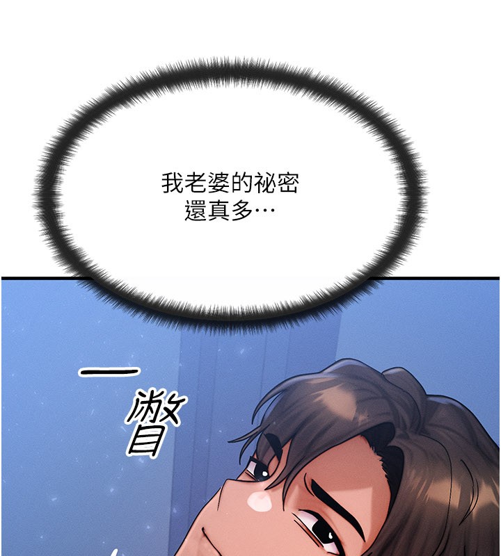 等价交换人生第48話-羅恩璇的祕密&hellip;