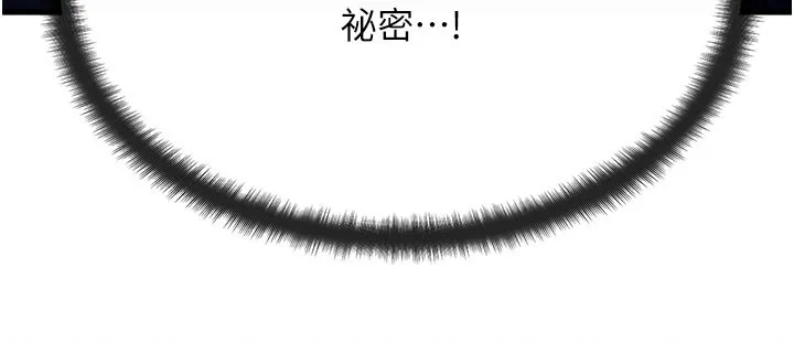 等價交換人生第48話-羅恩璇的祕密&hellip;