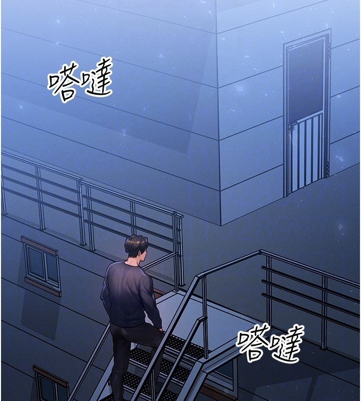 等价交换人生第48話-羅恩璇的祕密&hellip;