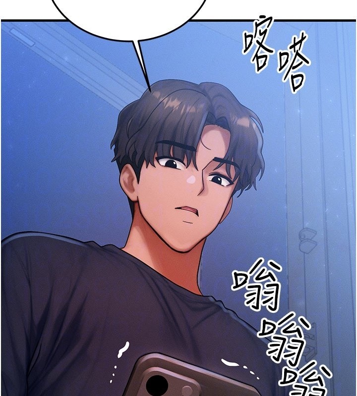 等价交换人生第48話-羅恩璇的祕密…