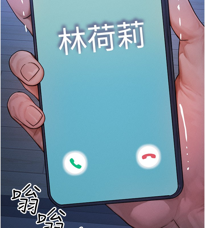 等价交换人生第48話-羅恩璇的祕密&hellip;