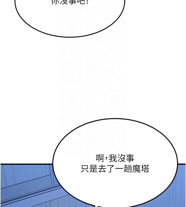 等價交換人生第48話-羅恩璇的祕密&hellip;