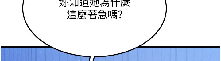 等价交换人生第48話-羅恩璇的祕密…