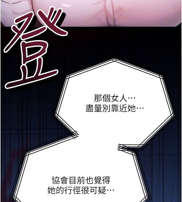 等价交换人生第48話-羅恩璇的祕密…