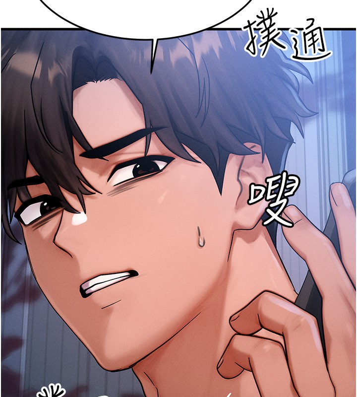 等价交换人生第48話-羅恩璇的祕密…