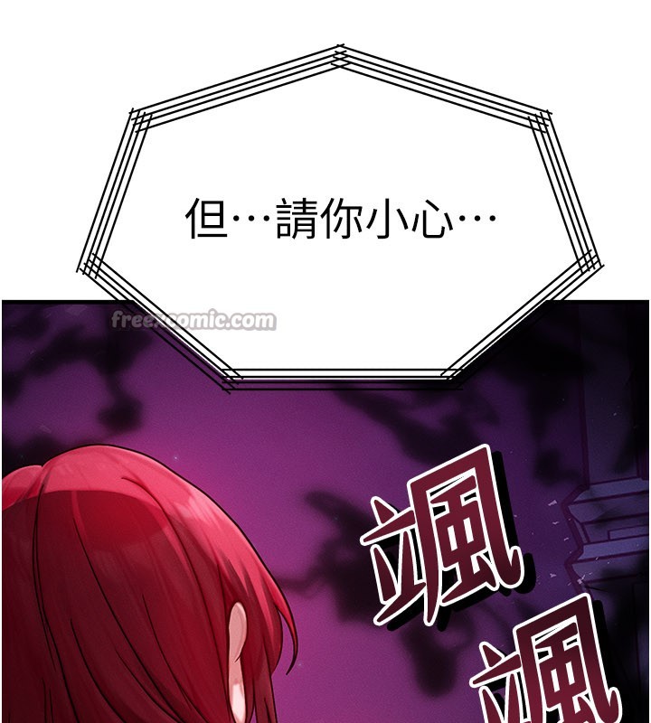 等价交换人生第48話-羅恩璇的祕密…