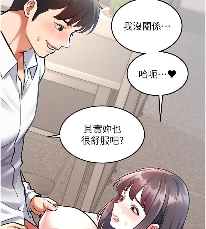 特色新視界第25話-撐開妳的處女鮑