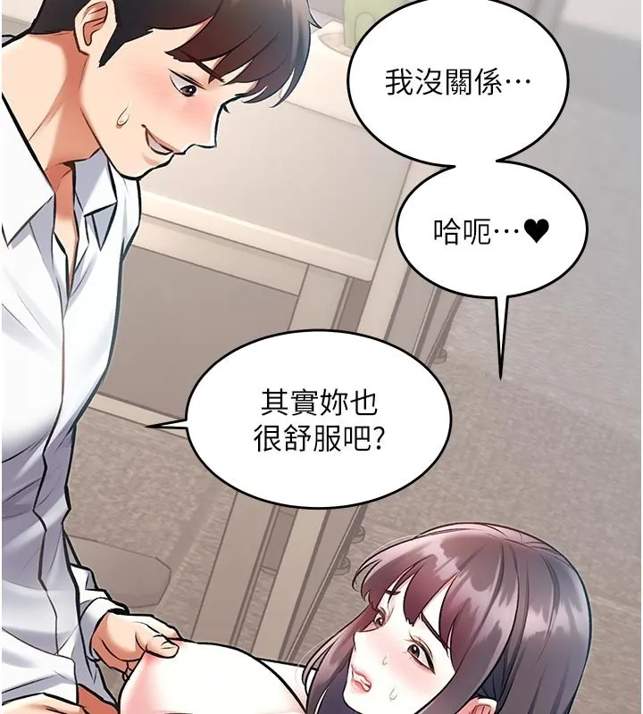 特色新視界第25話-撐開妳的處女鮑