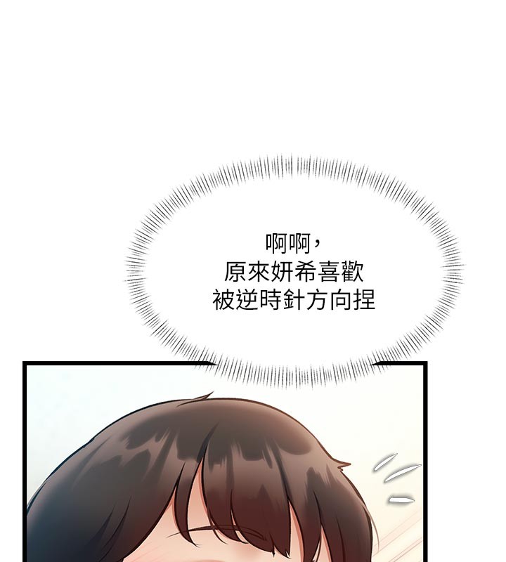 特色新视界第25話-撐開妳的處女鮑
