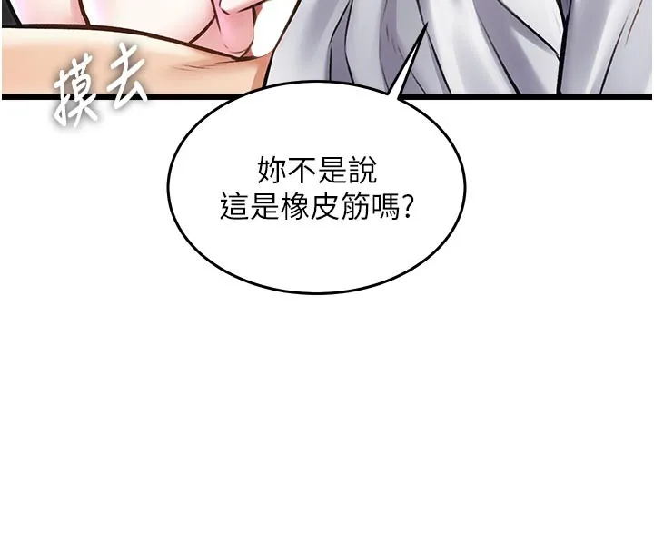 特色新視界第25話-撐開妳的處女鮑