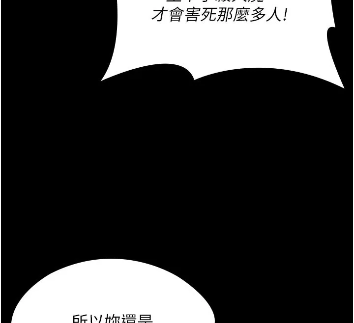 守護妳第18話-在床上盡孝道的義子