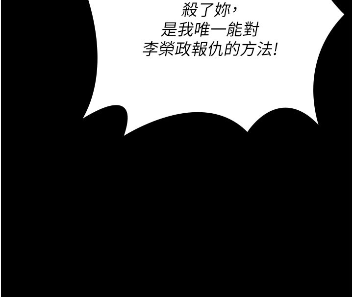 守护妳第18話-在床上盡孝道的義子