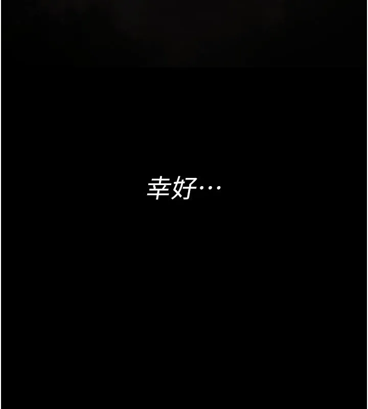守護妳第18話-在床上盡孝道的義子