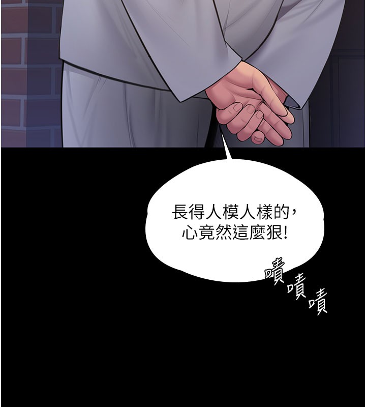 守护妳第18話-在床上盡孝道的義子