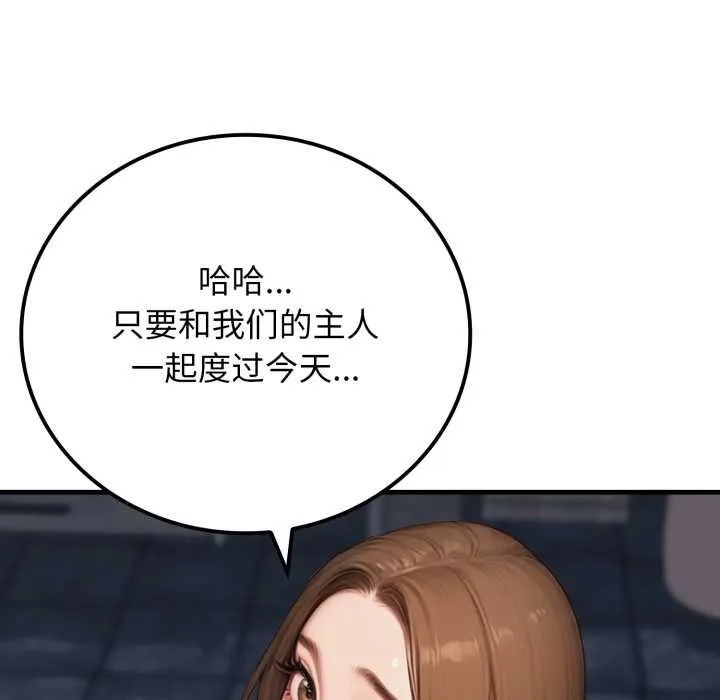 悖島審判第13話
